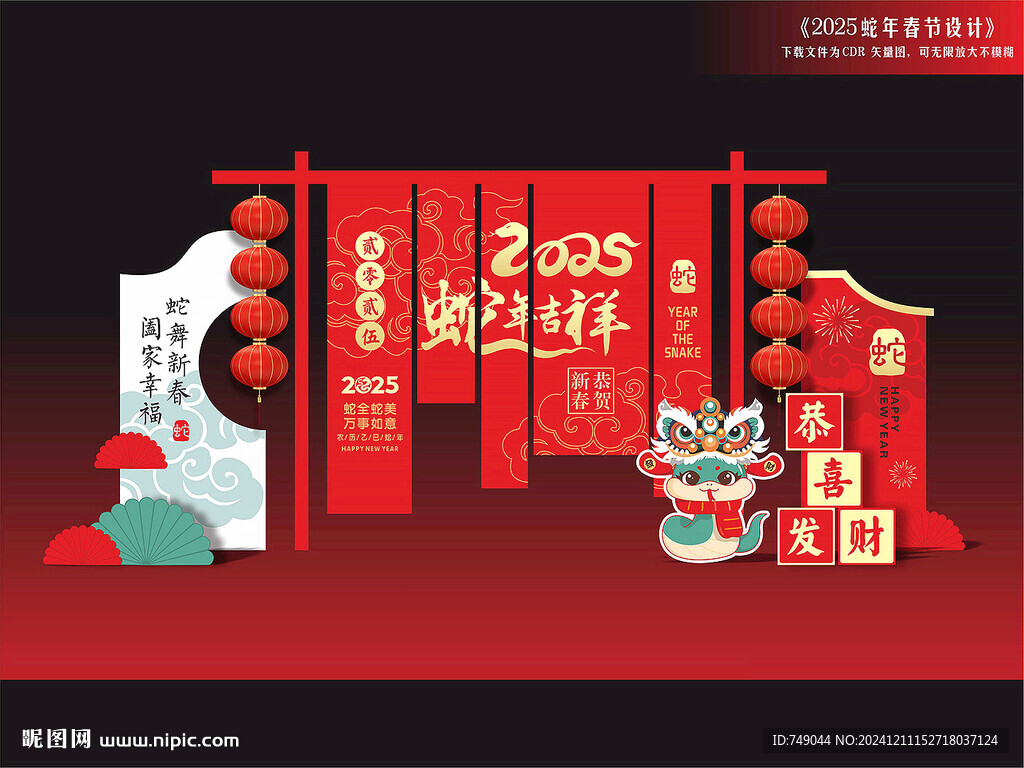 2025年美陈