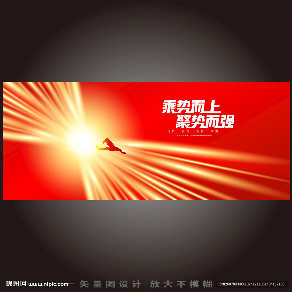 红色科技速度背景KV主视觉