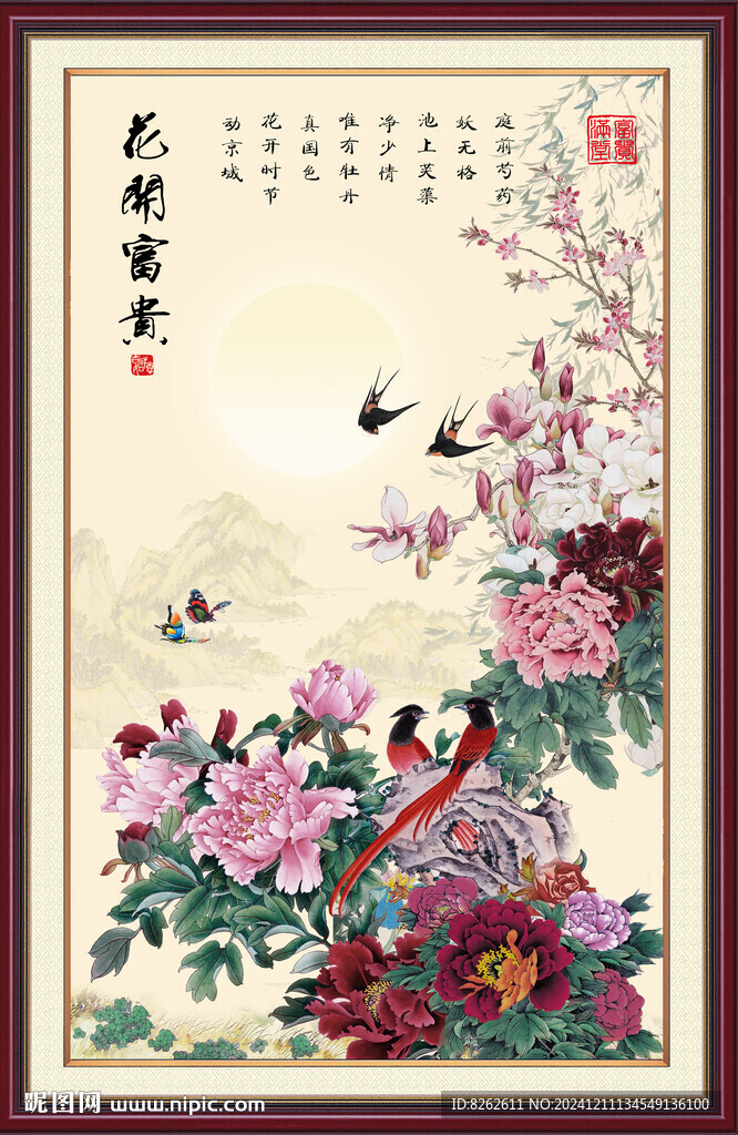 富贵图