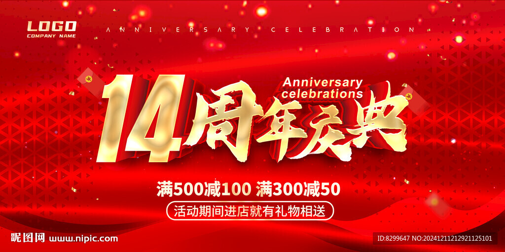 14周年