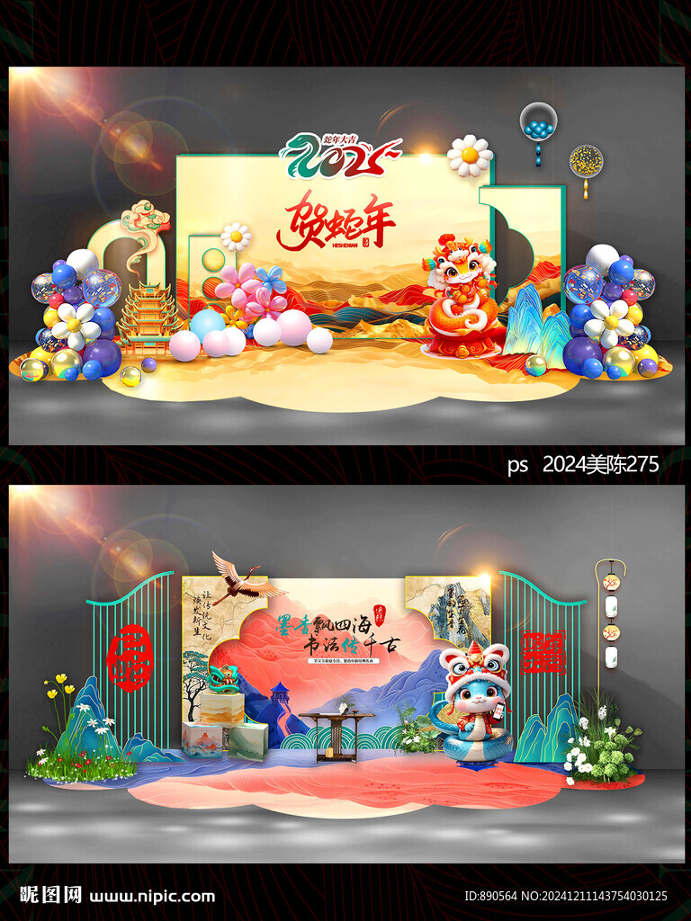 2025蛇年美陈