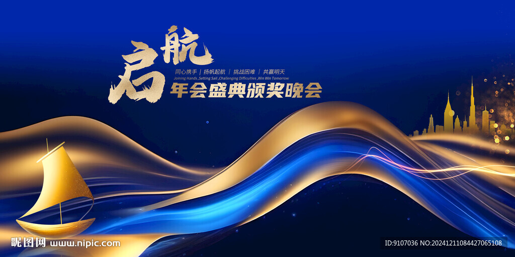 2025蛇年企业背景