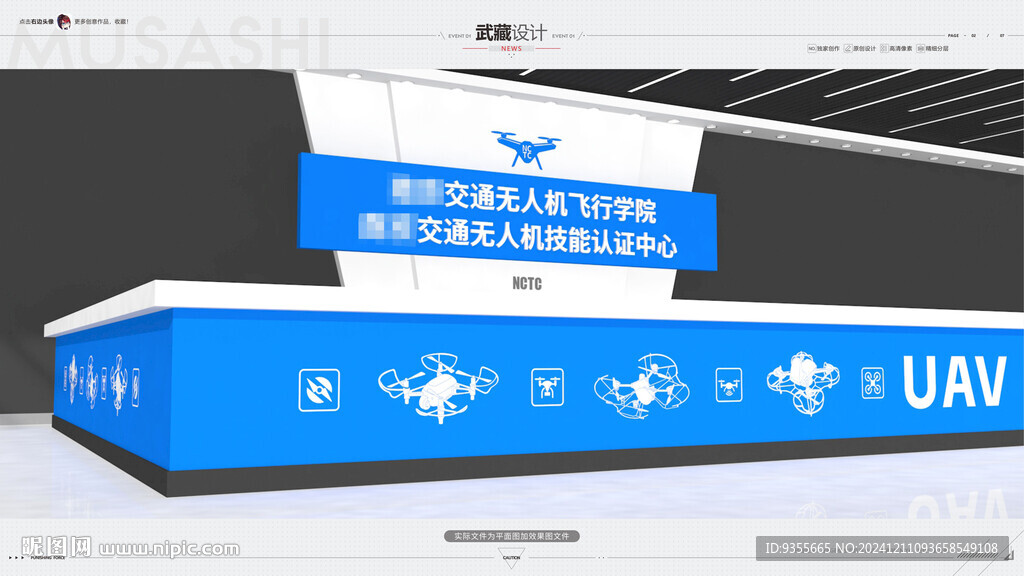 无人机形象墙