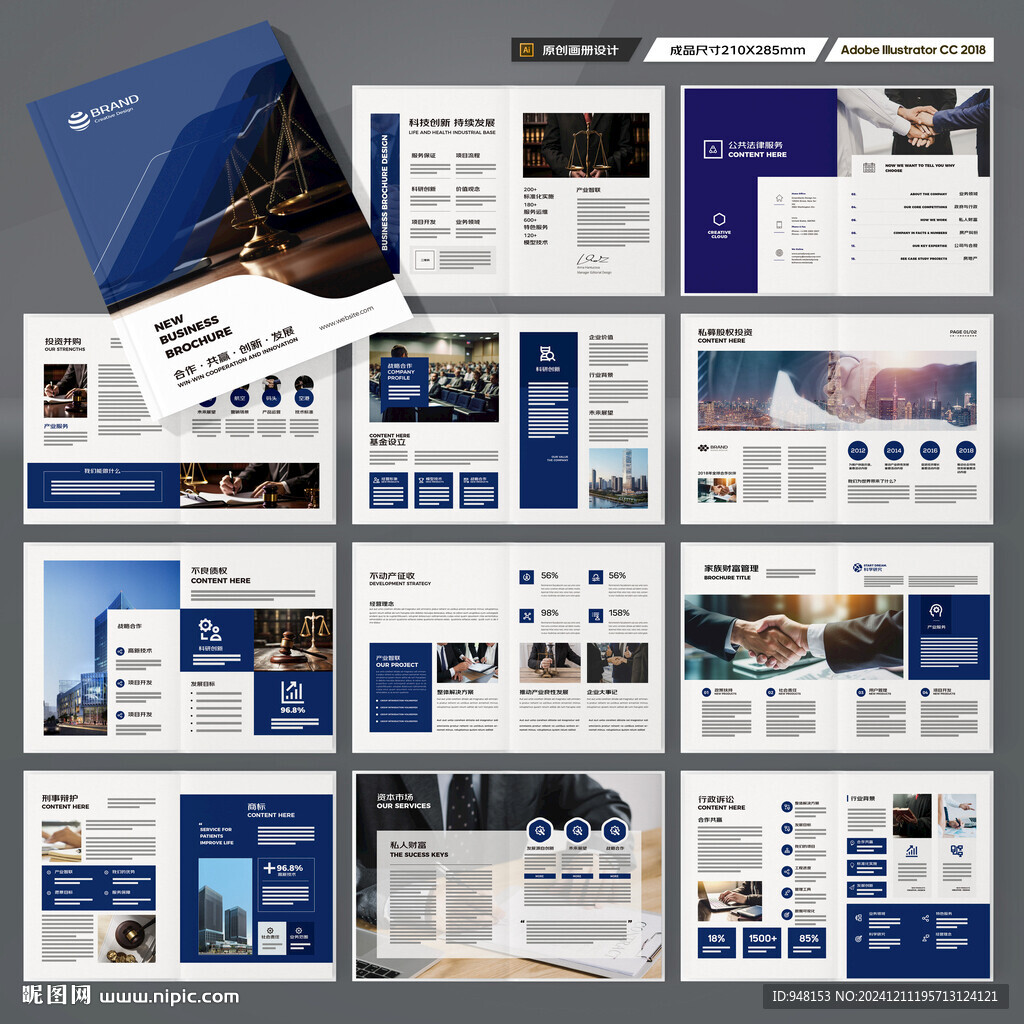 律师事务所画册