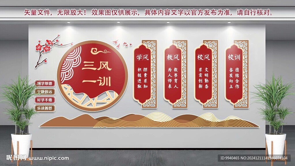 三风一训