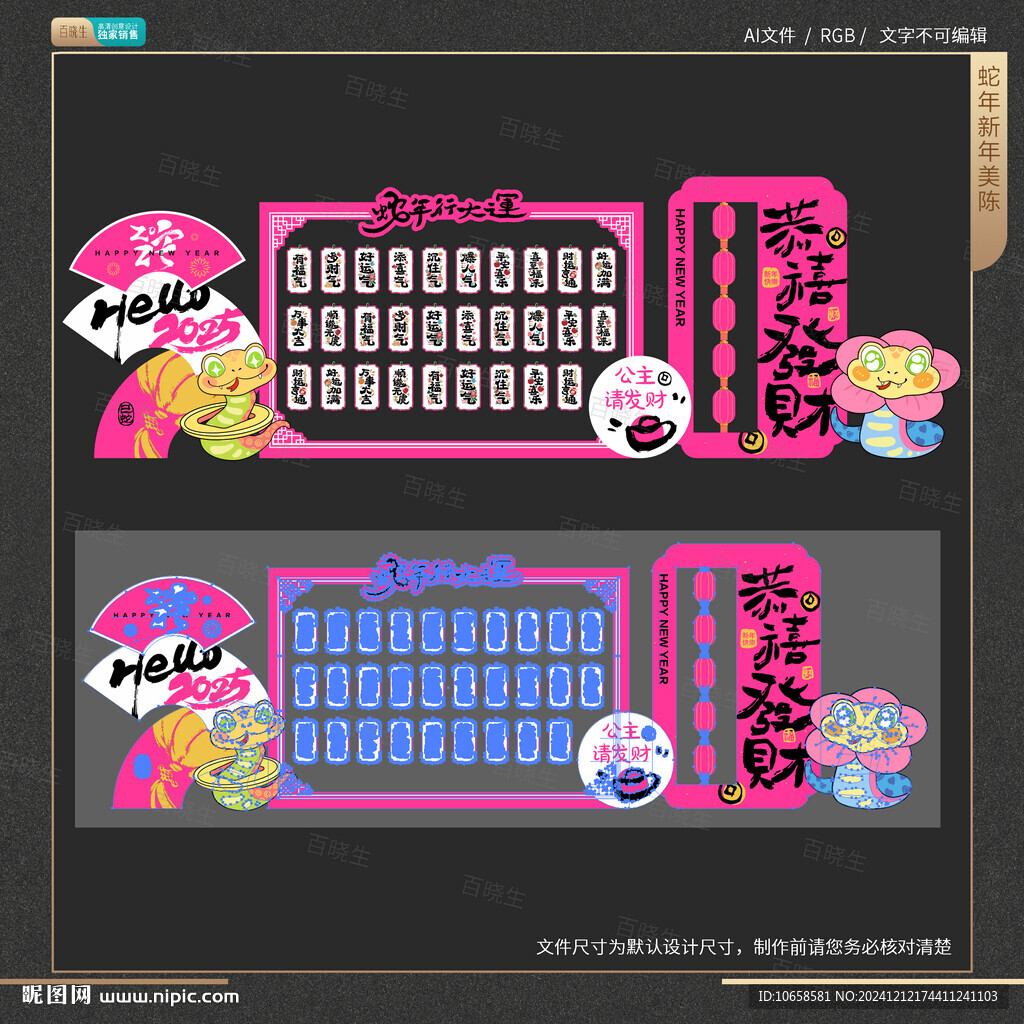 蛇年新年创意美陈