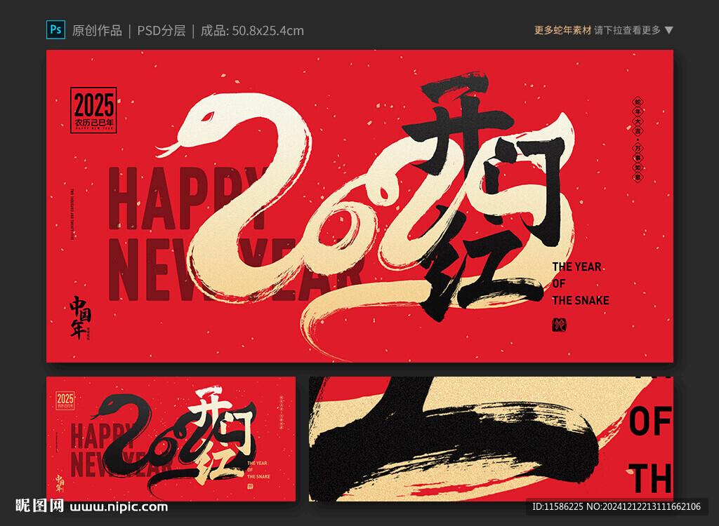 开门红