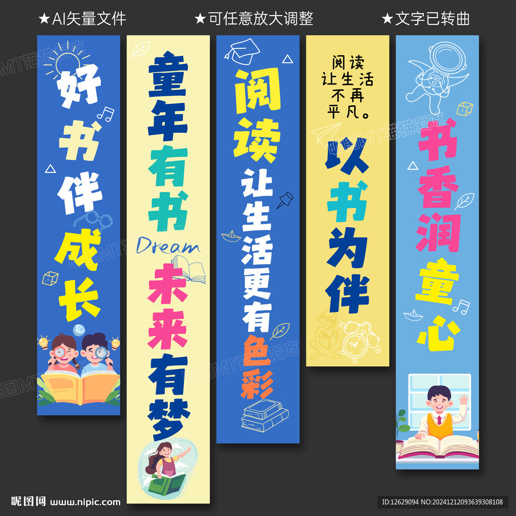 阅读条幅