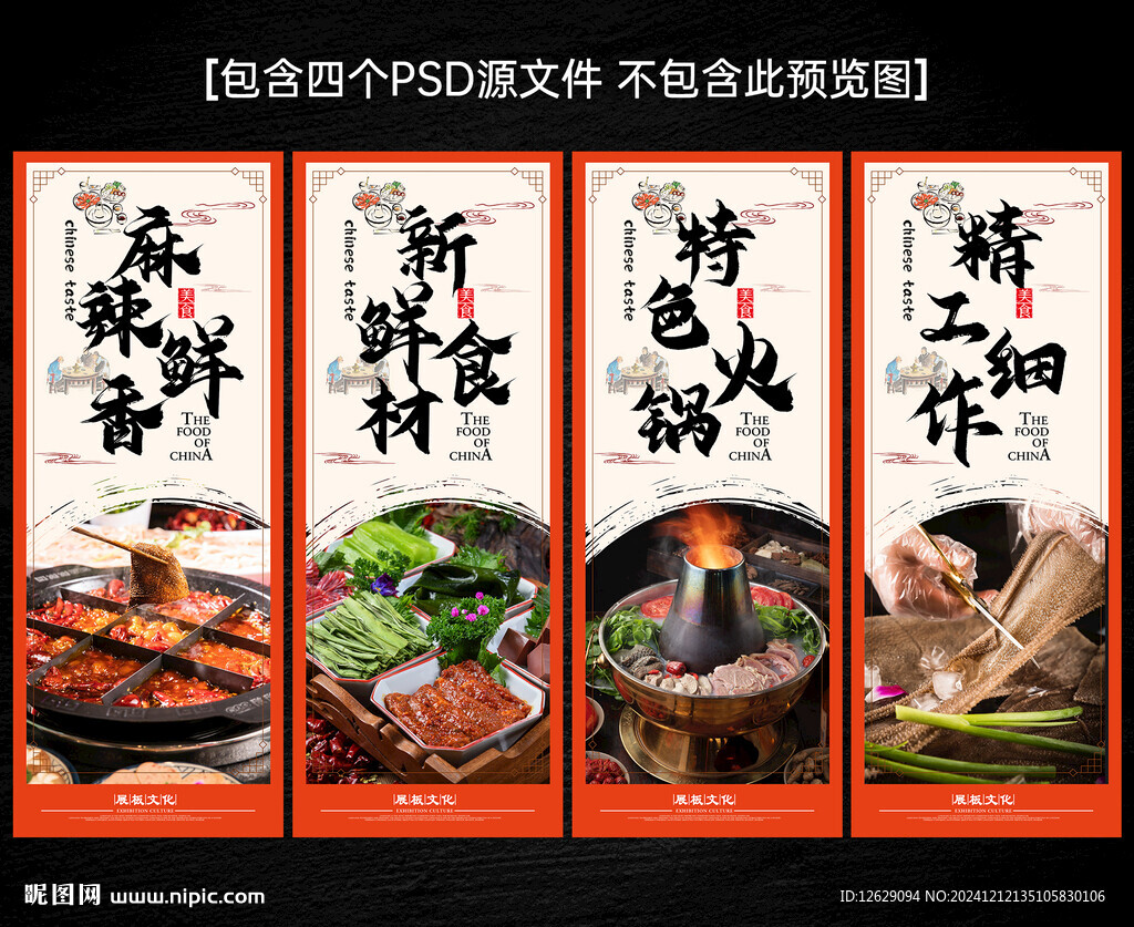 火锅
