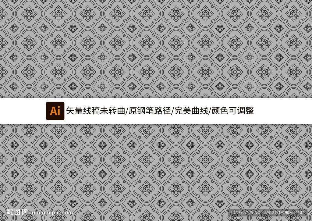 事事如意纹矢量