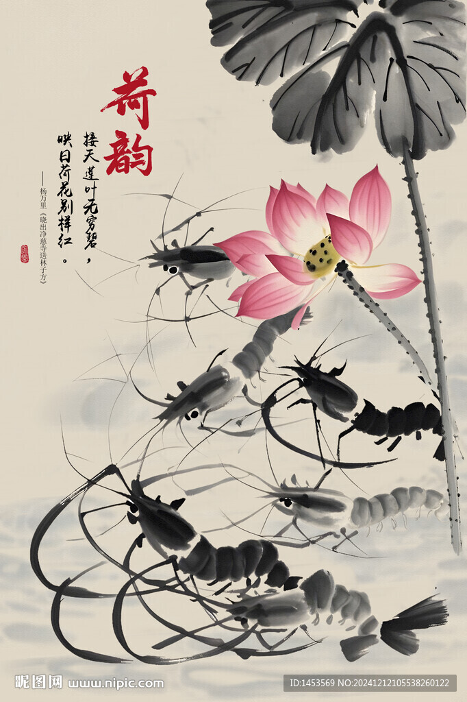 国画虾