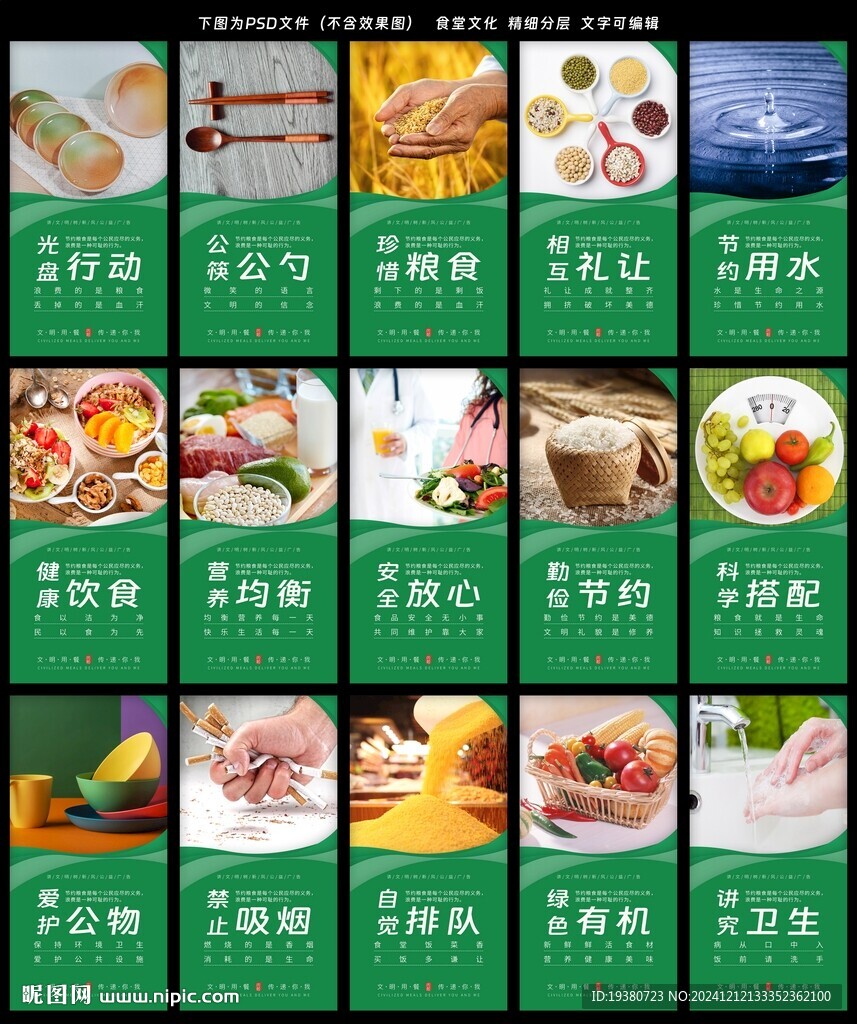 食堂文化 
