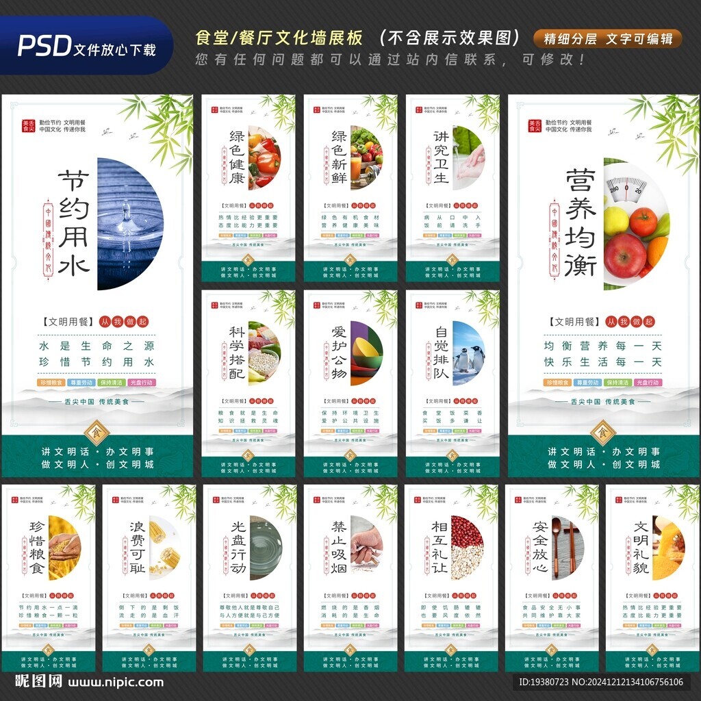食堂文化 