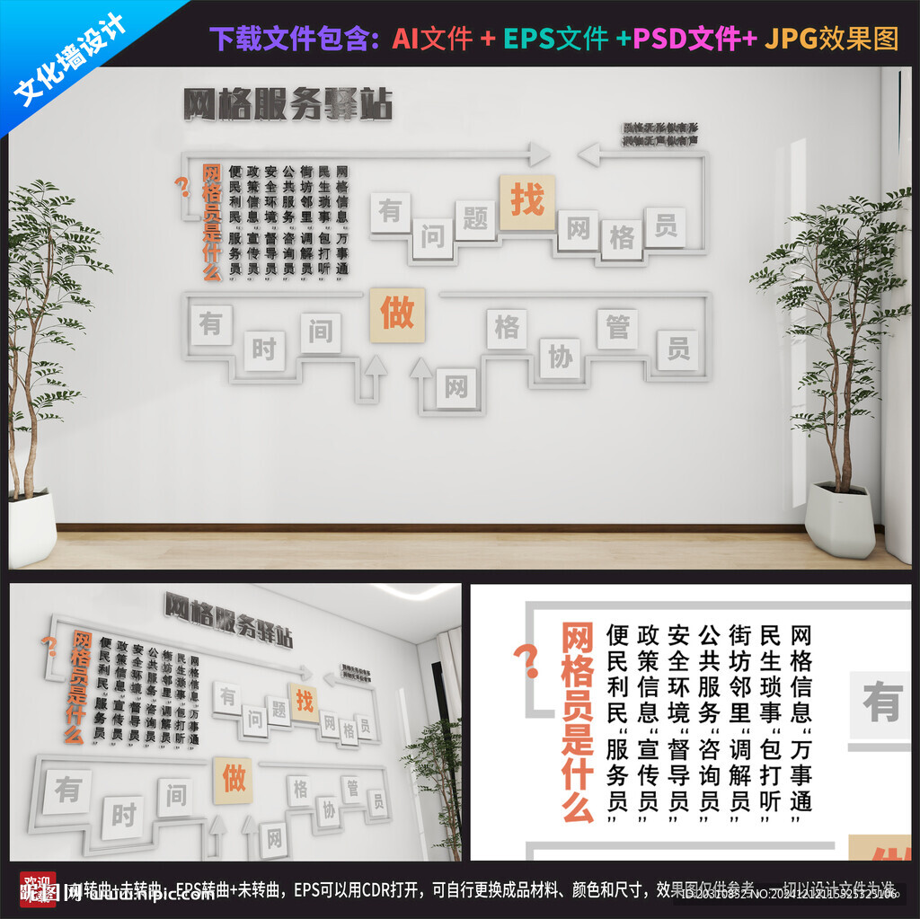 网格服务驿站