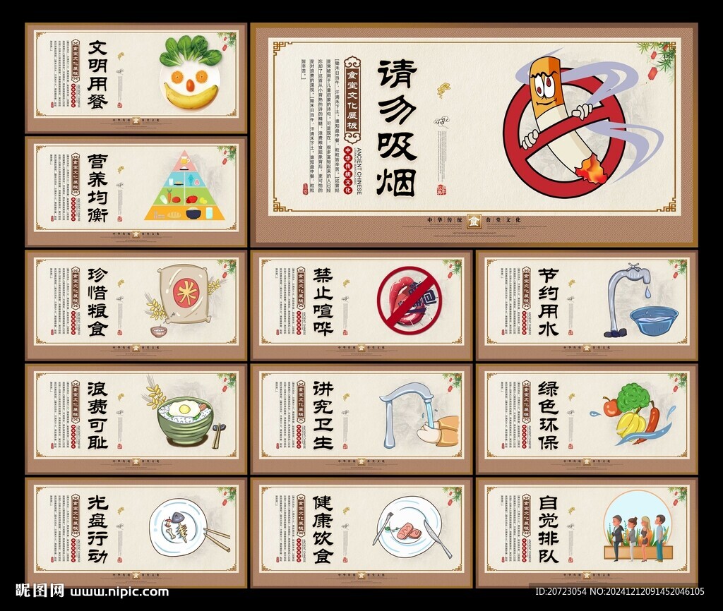食堂文化