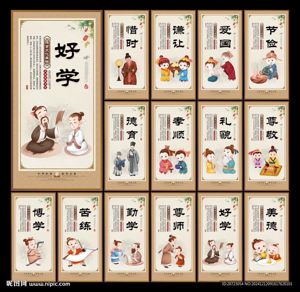 学校展板