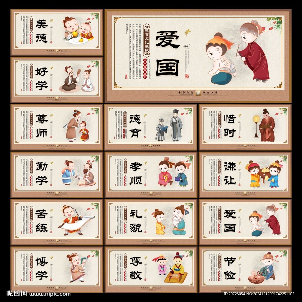 传统文化