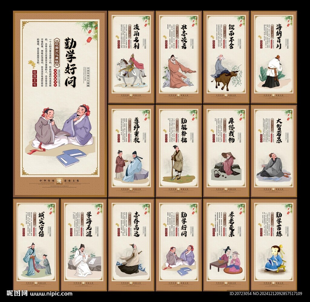 学校文化