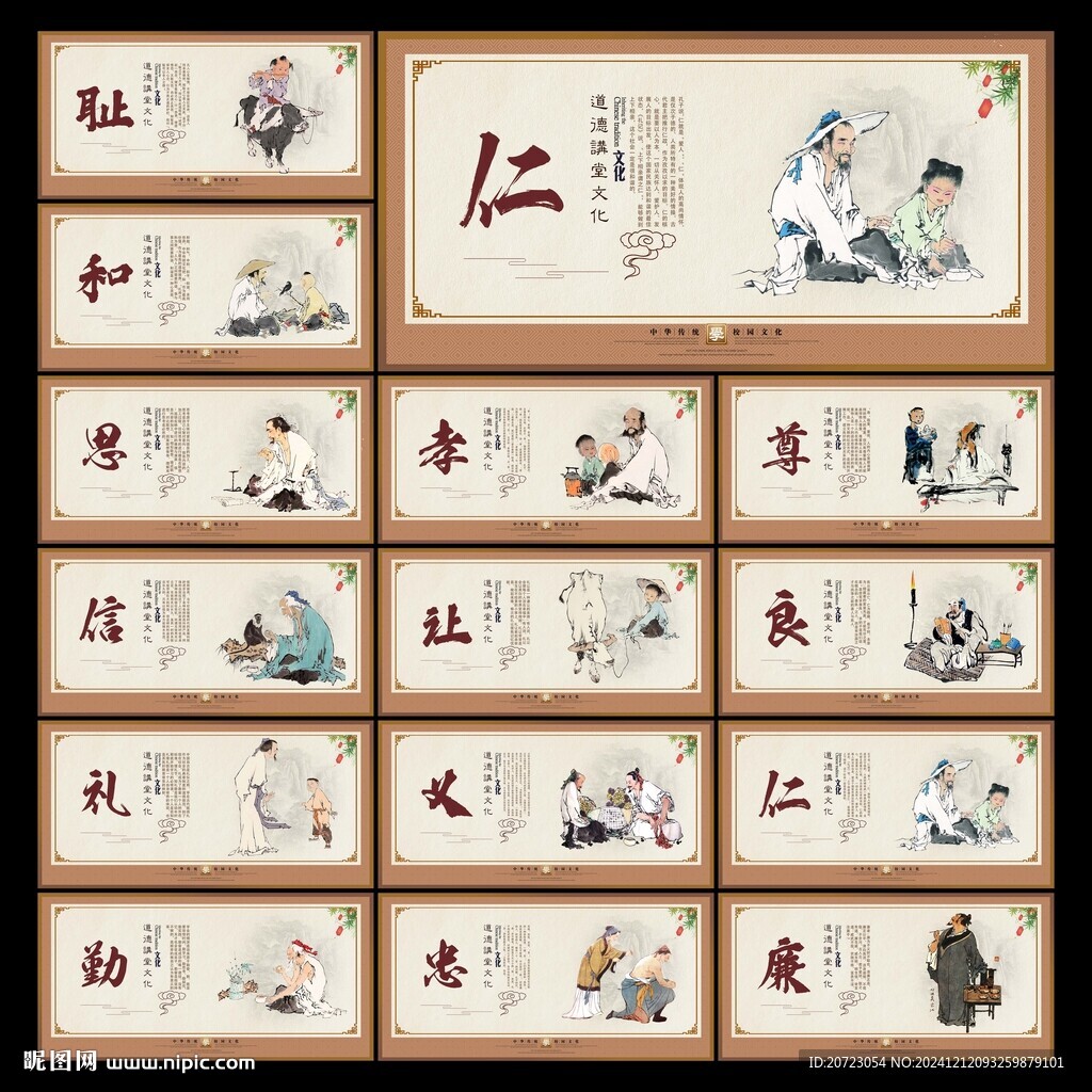 校园展板