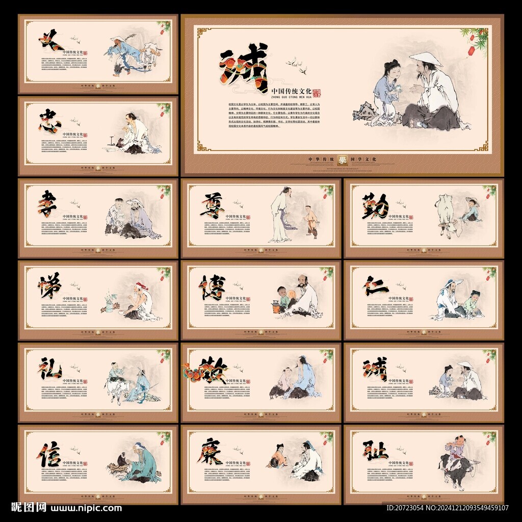 国学文化