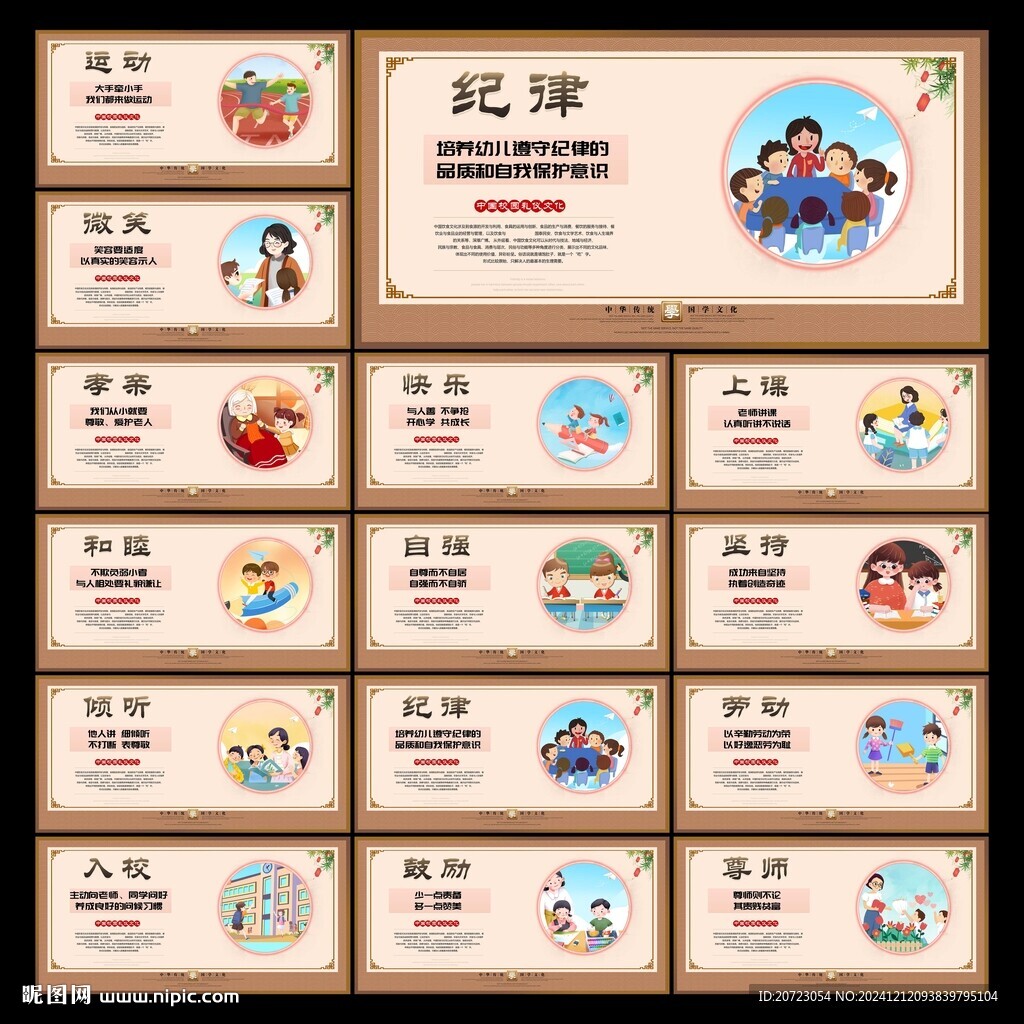 校园文化