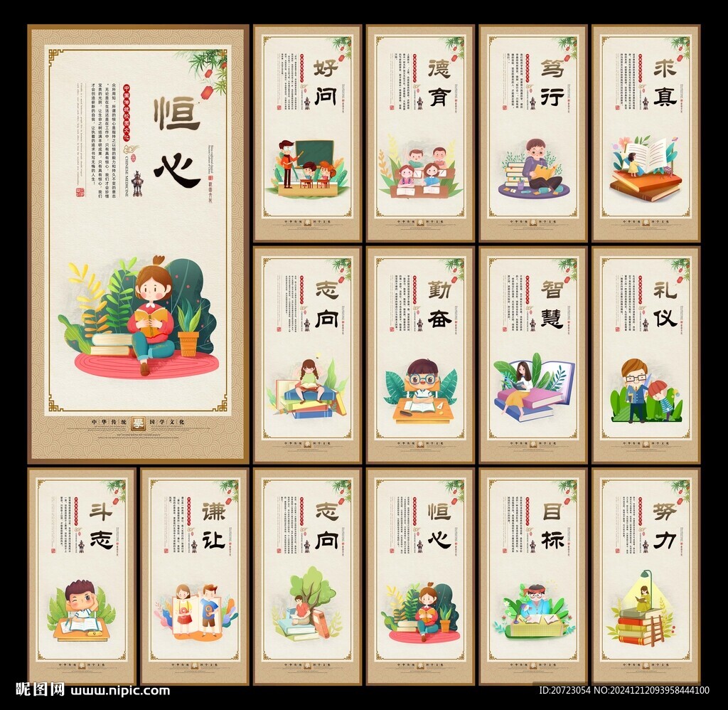 校园标语