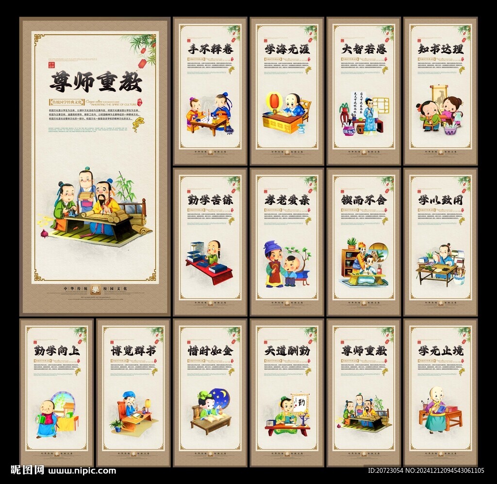 校园文化
