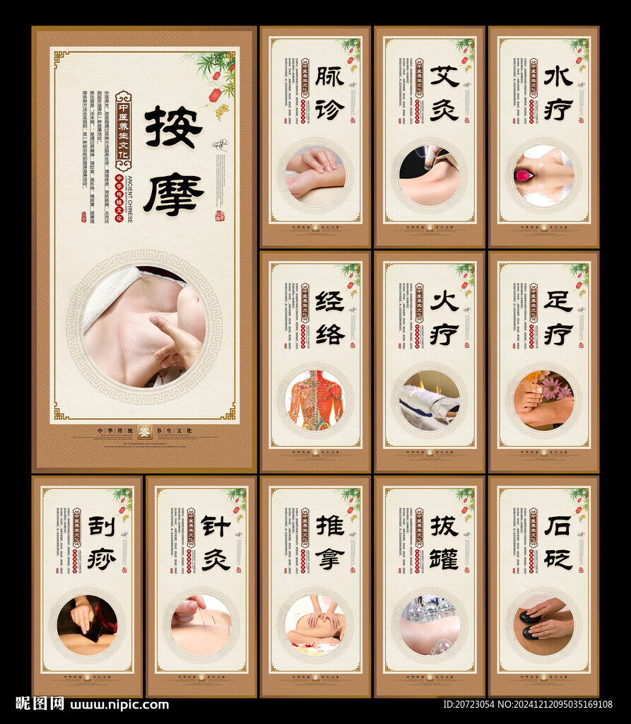 养生馆