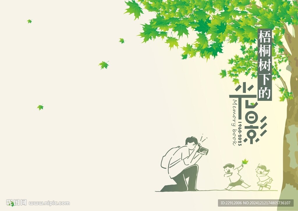 矢量梧桐树
