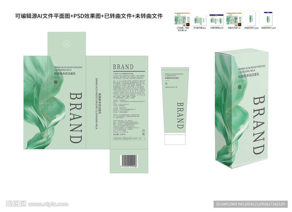 化妆品类包装设计