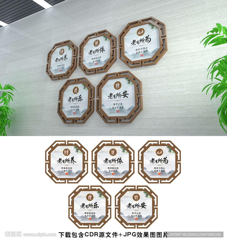 养老文化