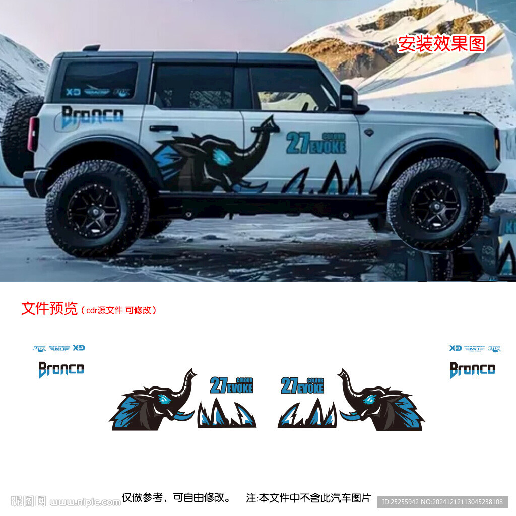 大象BRONCO烈马SUV车贴