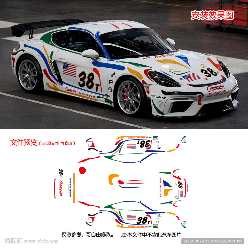 保时捷赛车改装跑车全身车贴