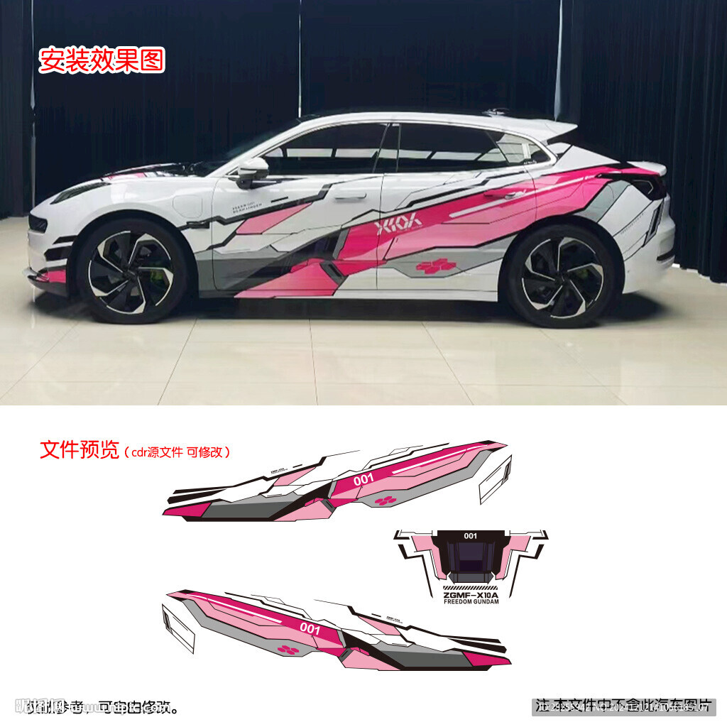 粉色炫酷色块科技线条跑车车贴