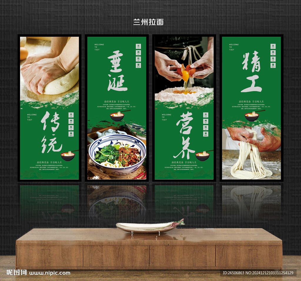 兰州拉面