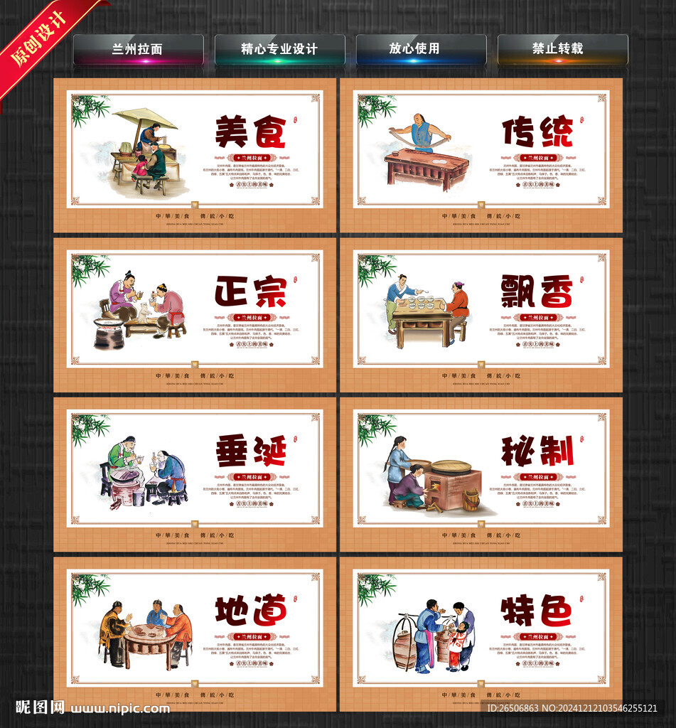 兰州拉面
