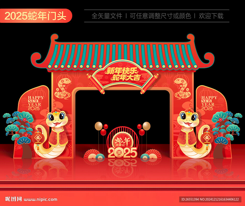 2025蛇年春节门楼 