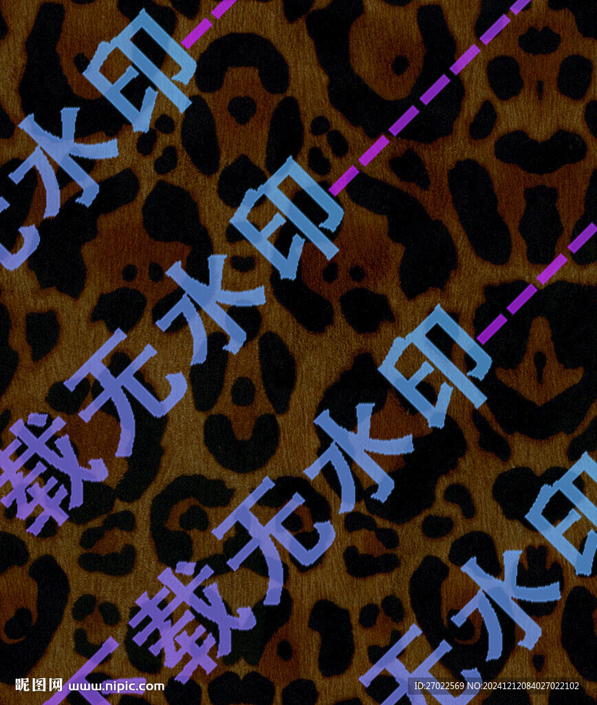 豹纹