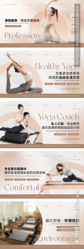 瑜伽普拉提轮播图