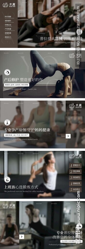 瑜伽普拉提轮播图