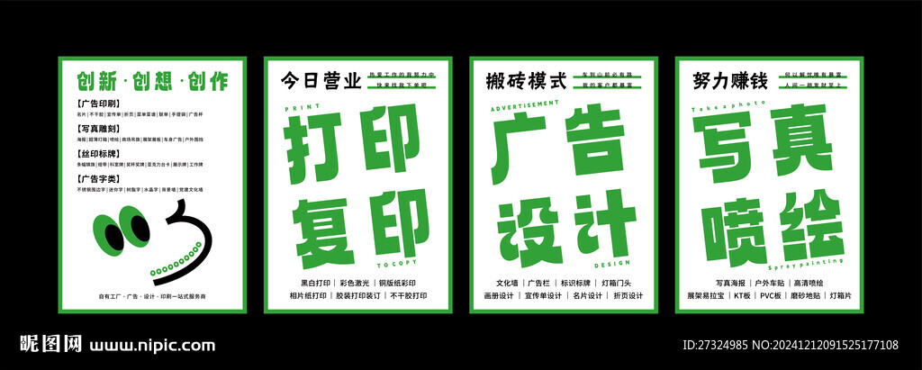 图文广告