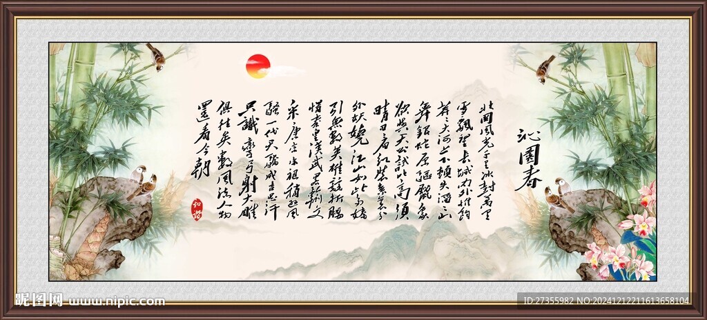 沁园春雪