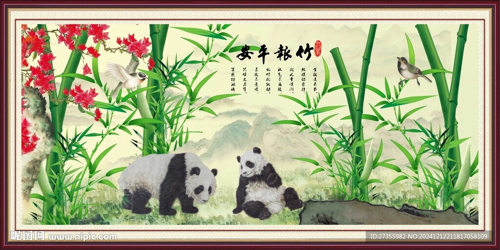 竹报平安