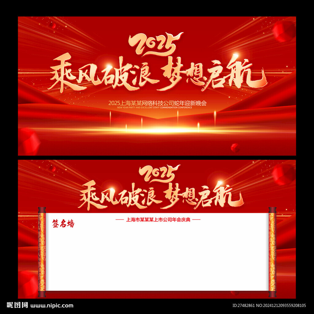 签名墙