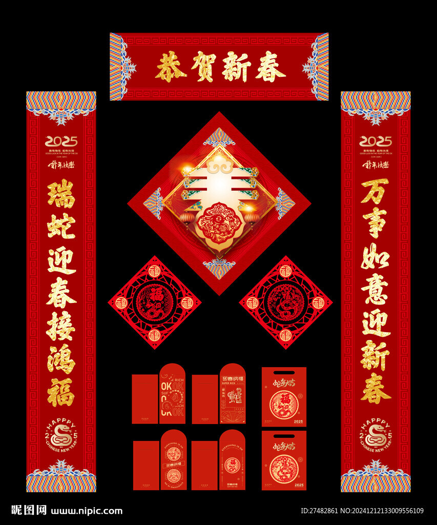 2025春联对联