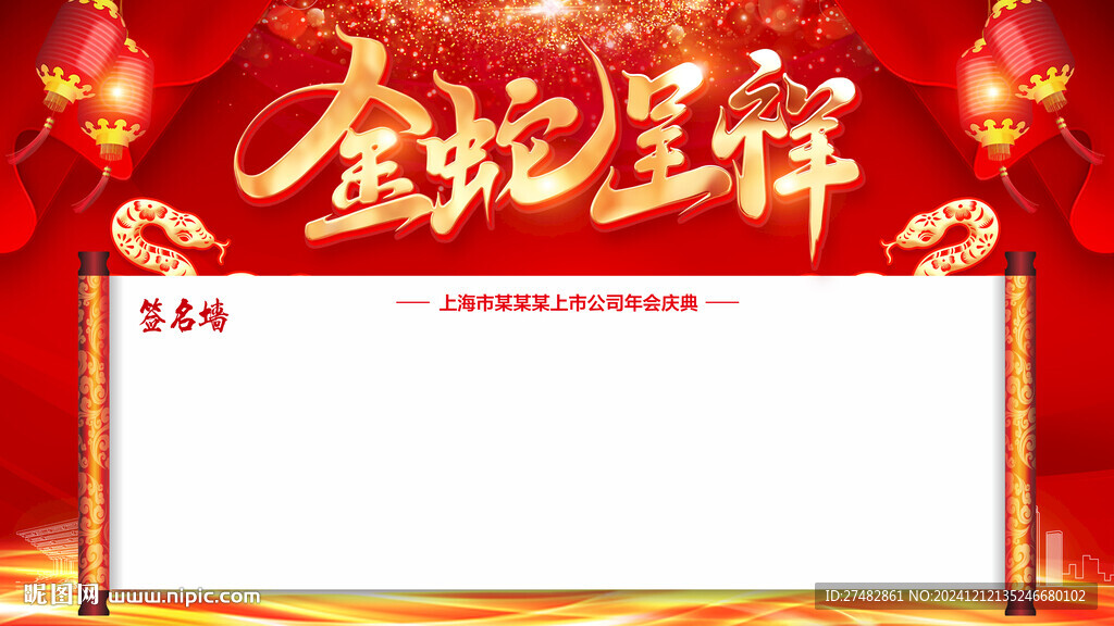 签到墙