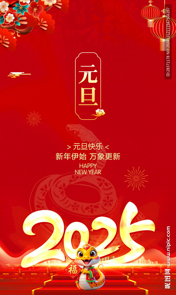 元旦