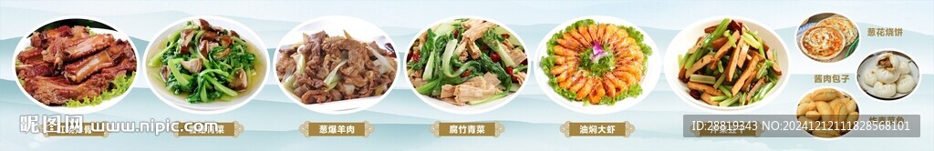 菜单
