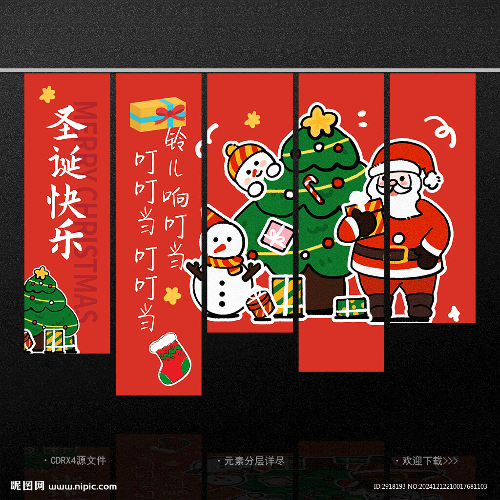 圣诞节挂布