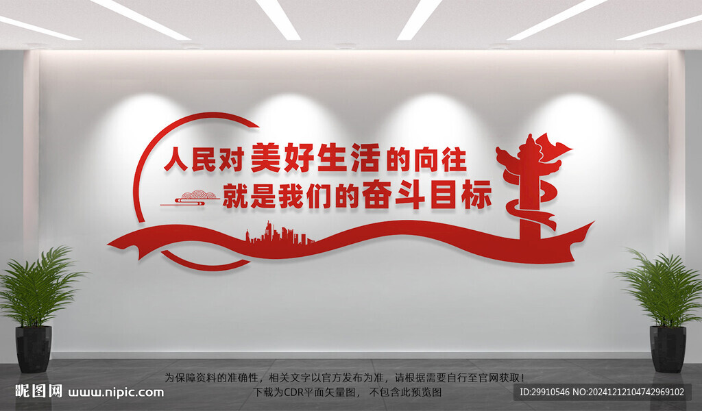 人民对美好生活的向往